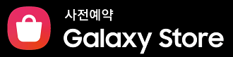 Galaxy Store