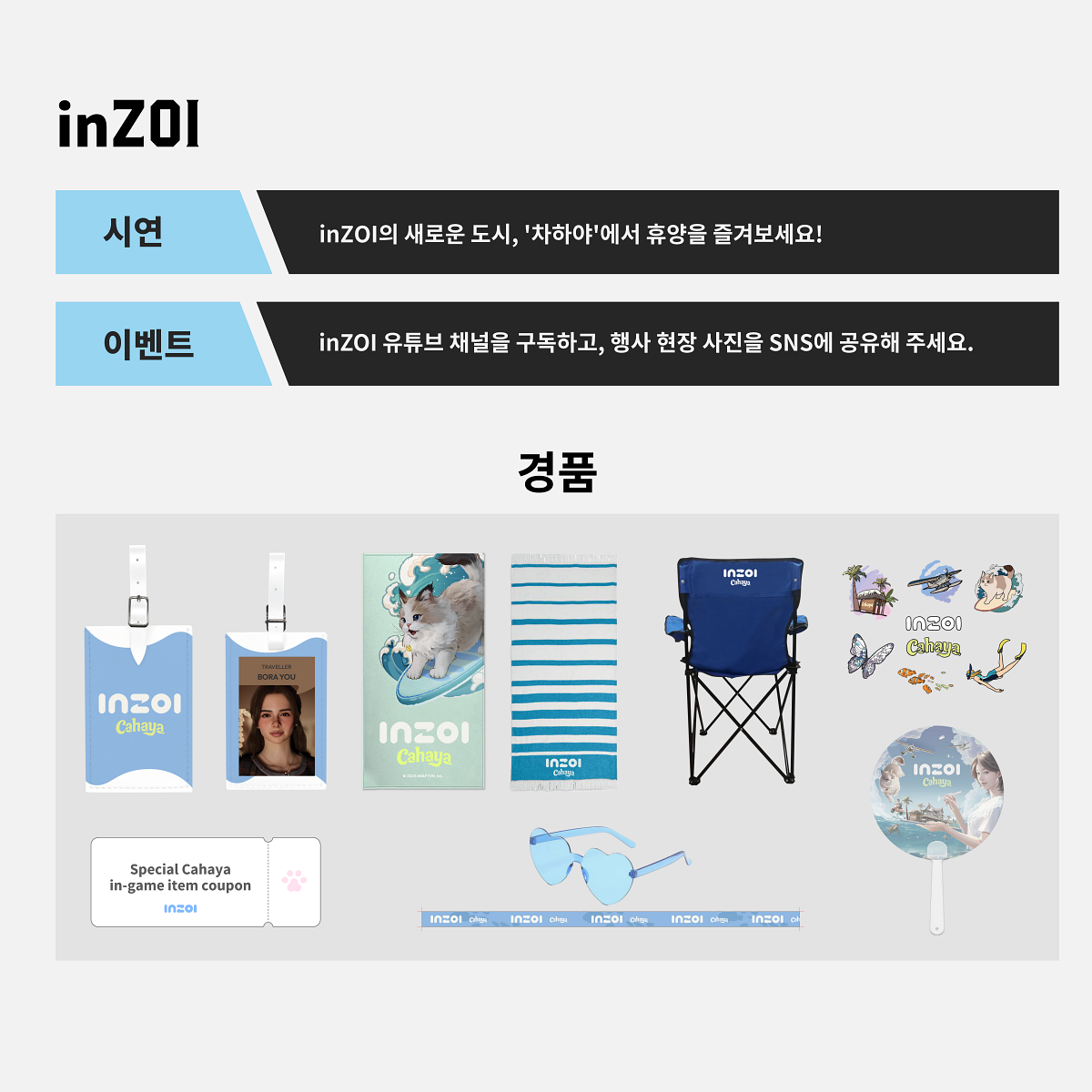 inZOI