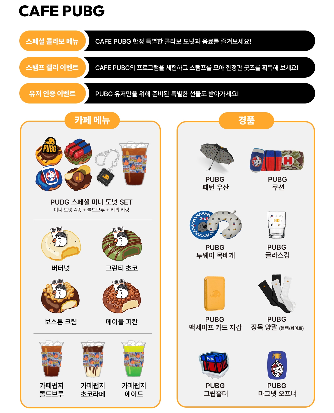 GSTAR 2025 CAFE PUBG